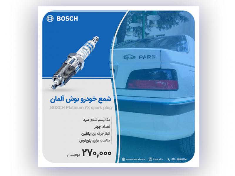قالب-اینستاگرام-برای-فروش-لوازم-یدکی-خودرو-