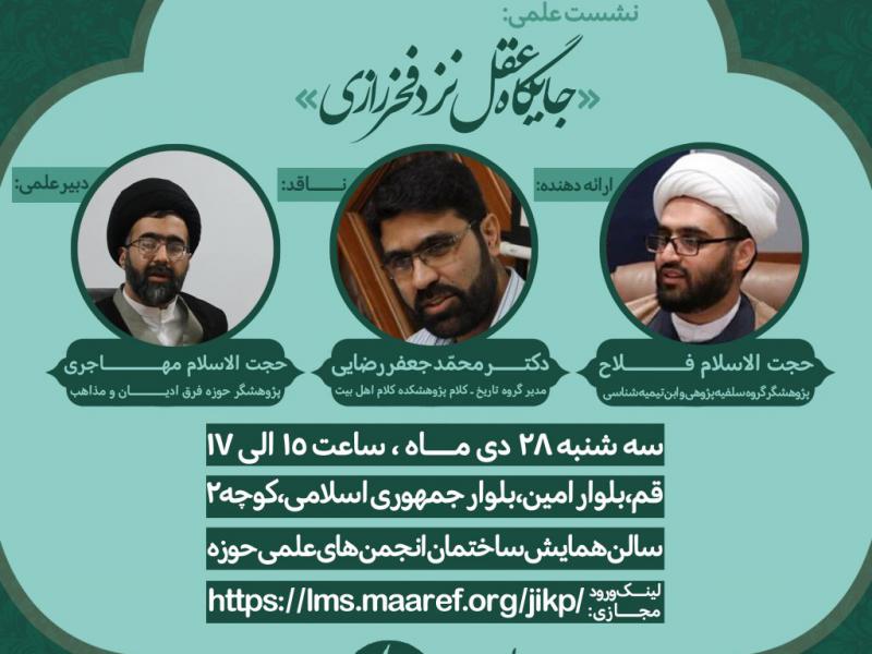 طرح-اطلاعیه-لایه-باز-همایش