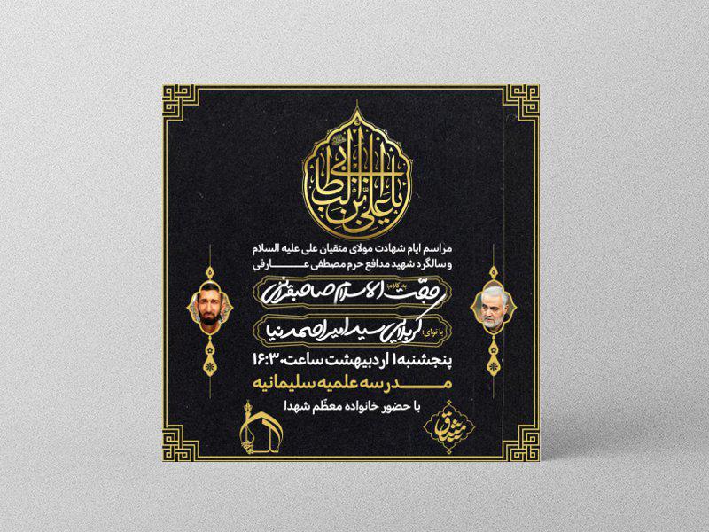 طرح-اطلاعیه-لایه-باز-