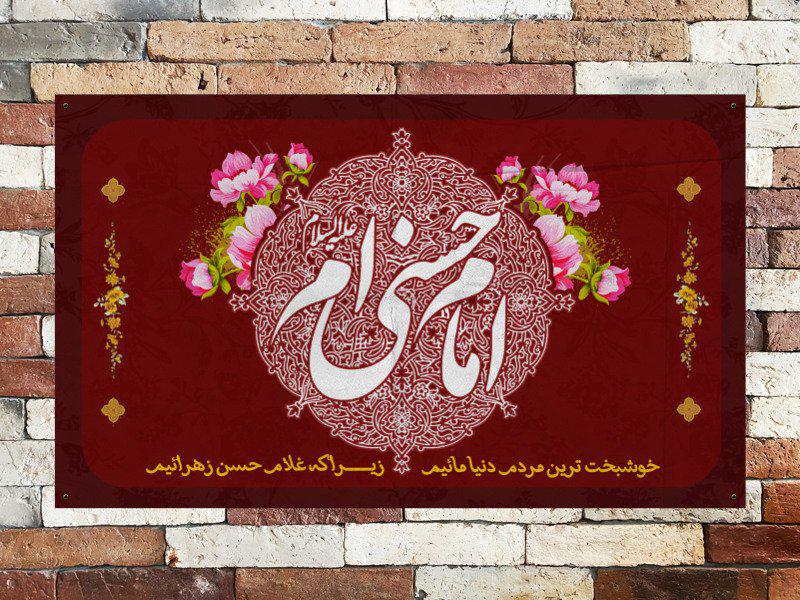 طرح-لایه-باز-بنر-پشت-منبر