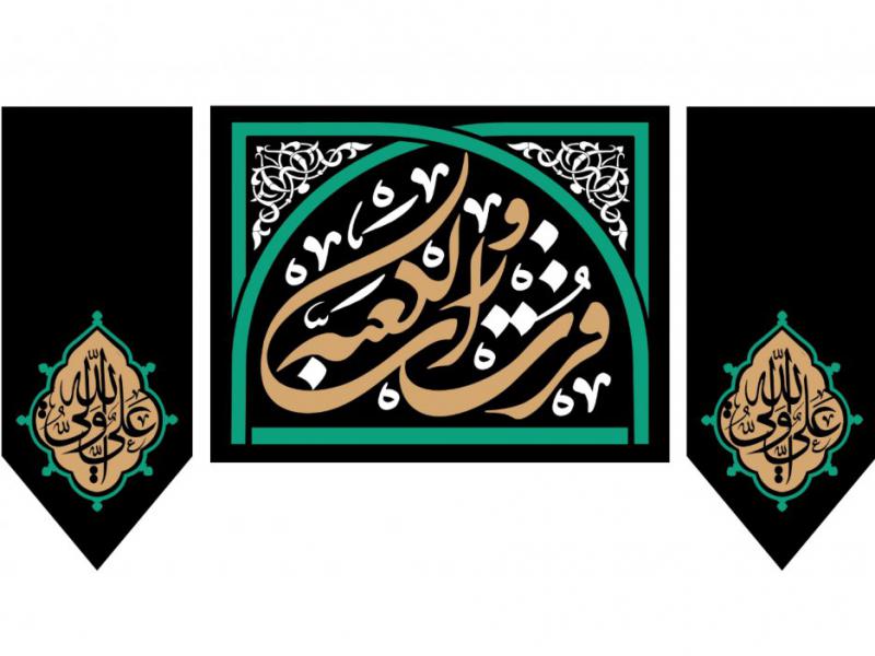 طرح-دکور-شهادت-امام-علي