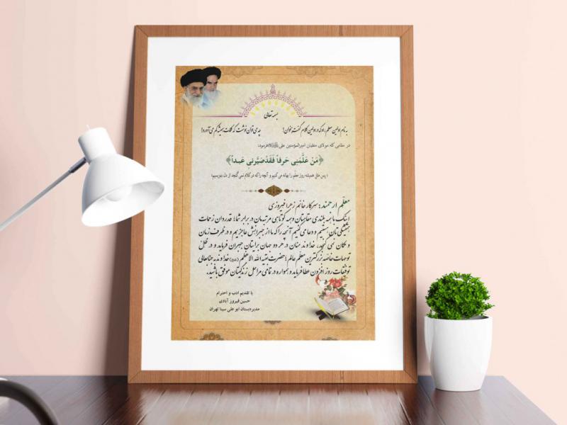 طرح-لایه-باز-لوح-تقدیر-،-لوح-سپاس-،-تقدیر-نامه