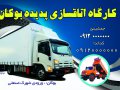 کارت-ویزیت-اتاق-سازی