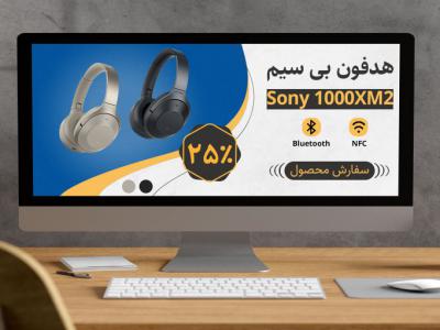 بنر سایت فروش محصول