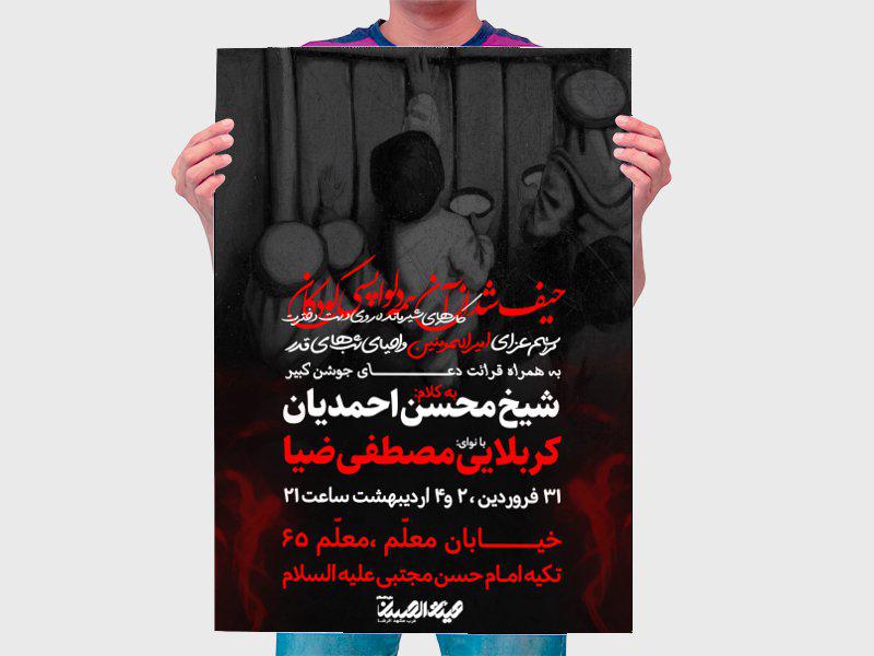 طرح-لایه-باز-اطلاعیه