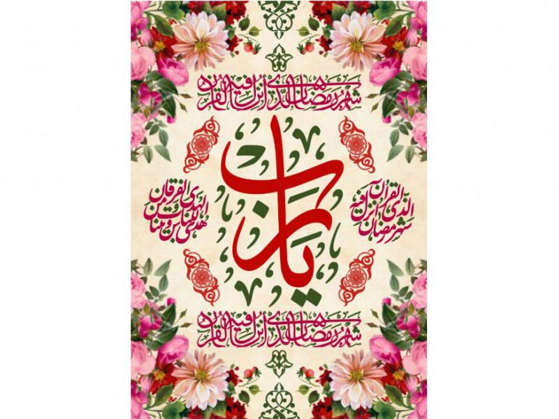 طرح-گرافيکي-ماه-رمضان
