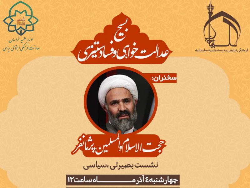 طرح-لایه-باز-همایش-علمی