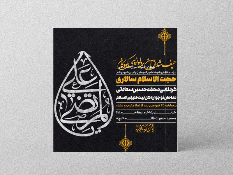 طرح-لایه-باز-اطلاعیه-
