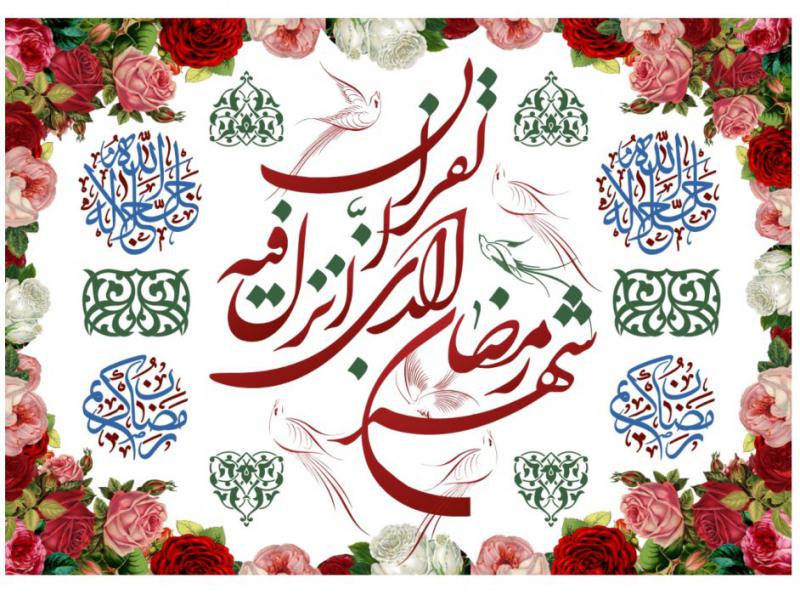 طرح-ماه-مبارک-رمضان