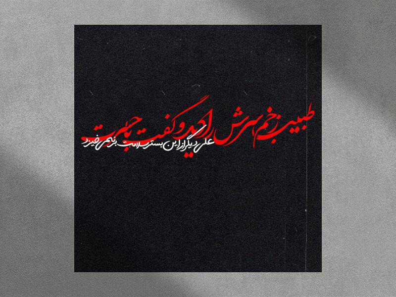 تایپوگرافی-