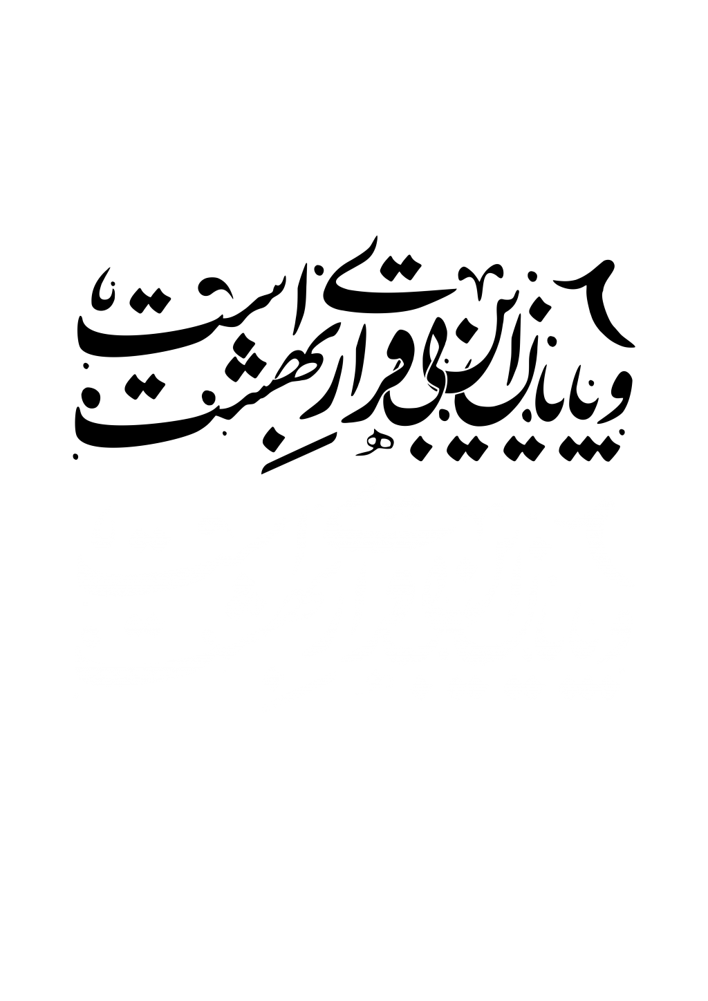 تایپگرافی امام حسین