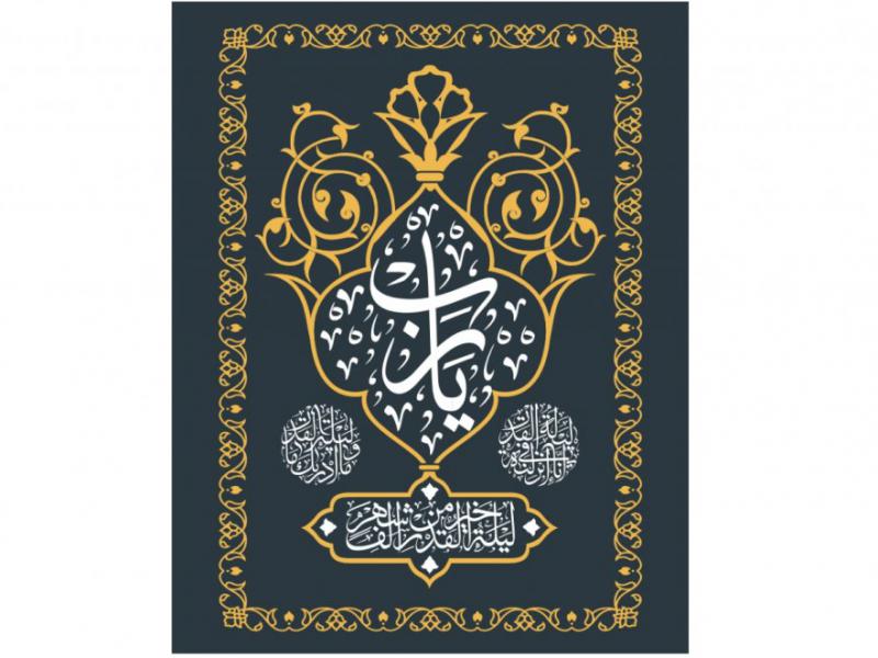 طرح-شب-قدر