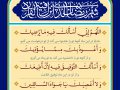 فایل-لایه-باز-تصویر-دعای-روز-بیست-و-چهارم-ماه-رمضان