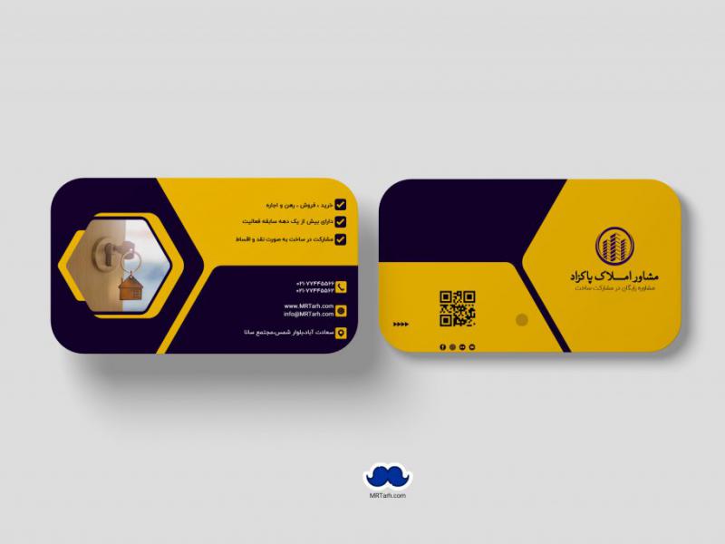 دانلود-لایه-باز-کارت-ویزیت-مشاور-املاک