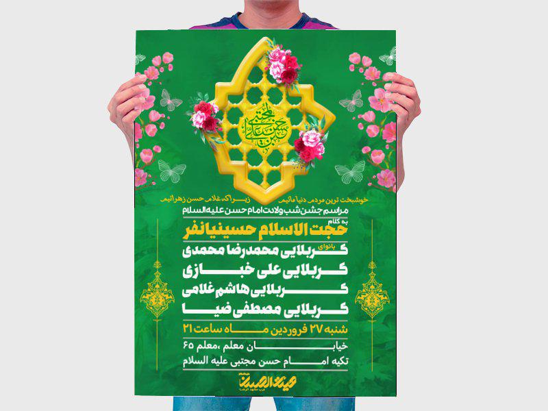 طرح-اطلاعیه-لایه-باز-