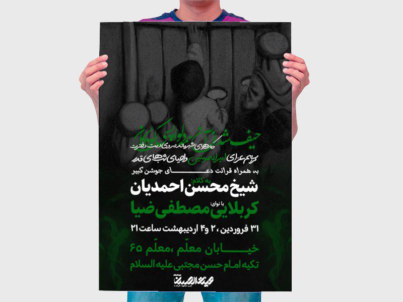 طرح-اطلاعیه-لایه-باز-