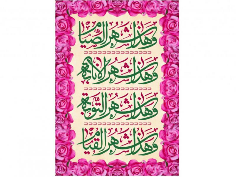 طرح-دکور-ماه-رمضان