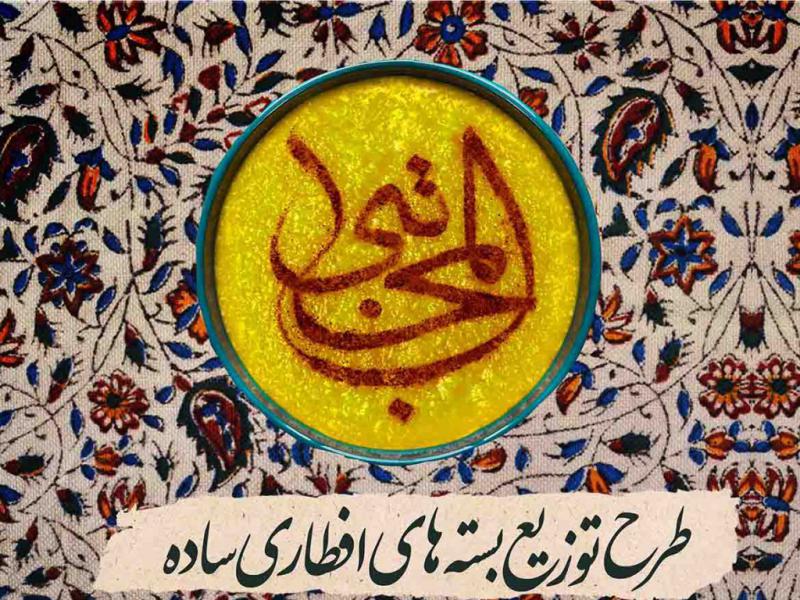 طرح-لایه-باز-افطاری-ساده