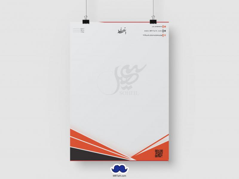 دانلود-سربرگ-