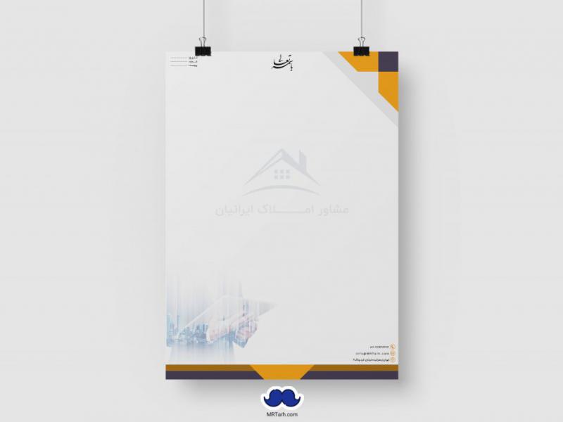 دانلود-سربرگ-لایه-باز-مشاور-املاک