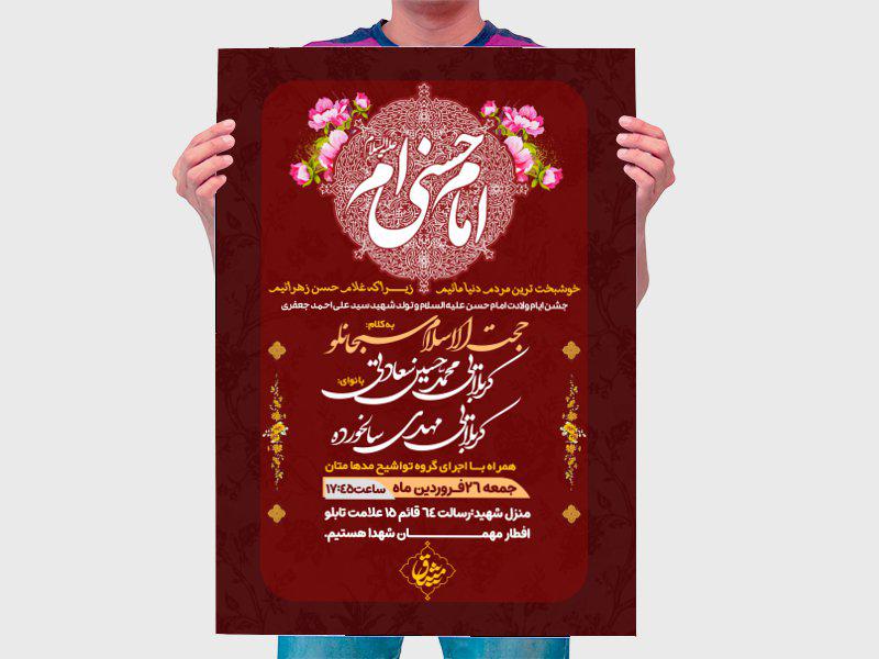 طرح-اطلاعیه-لایه-باز-