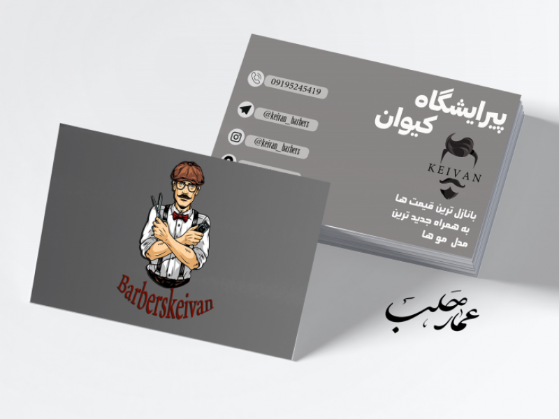 وکتور-کارت-ویزیت-