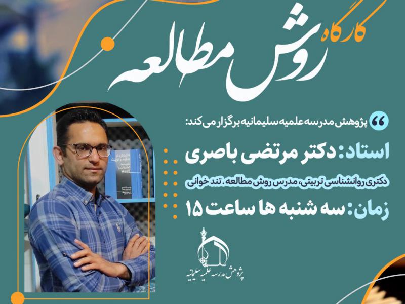طرح-اطلاعیه-لایه-باز-دوره-آموزشی-