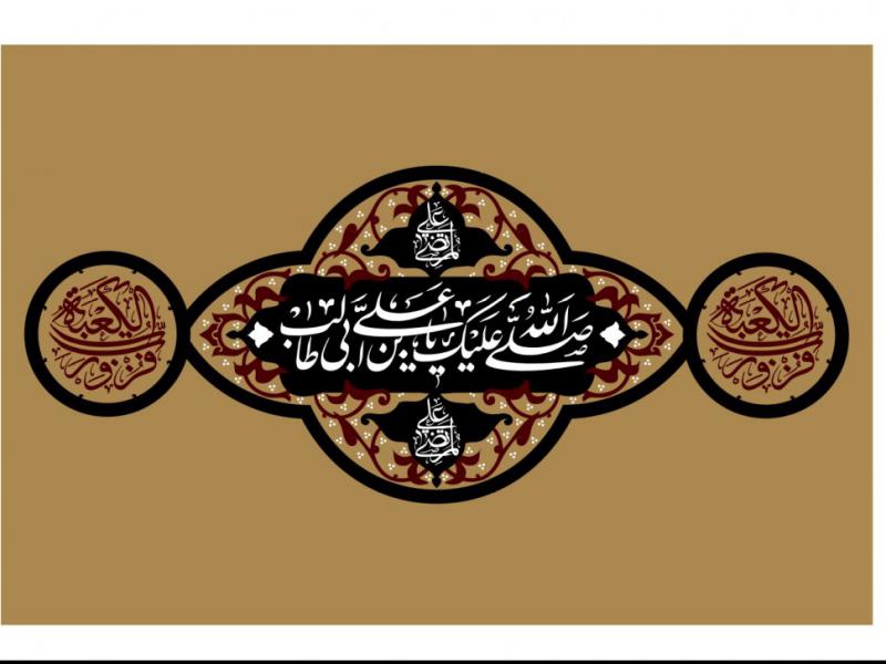 طرح-کتیبه-ویژه-شهادت-امام-علی