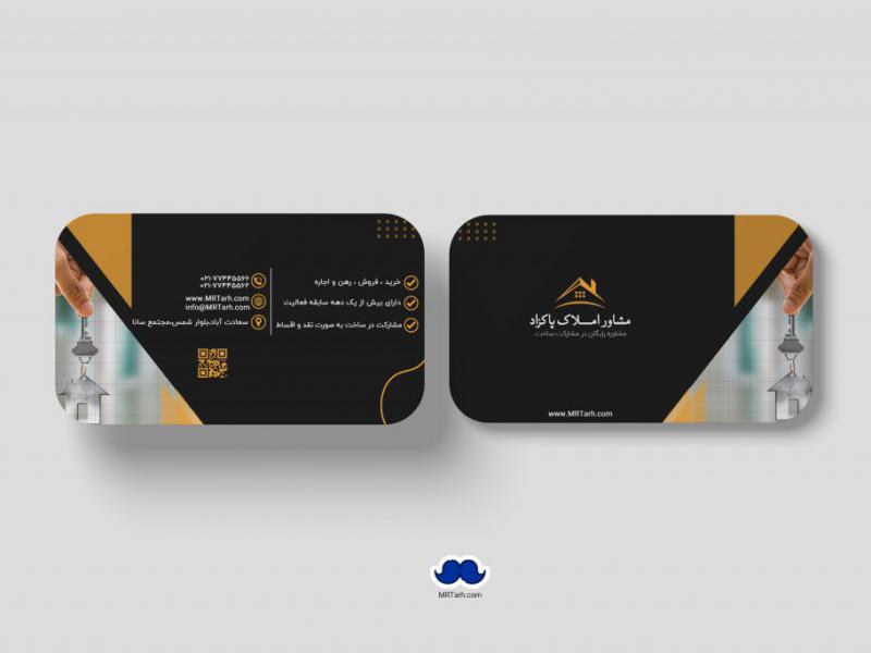 دانلود-لایه-باز-کارت-ویزیت-مشاور-املاک