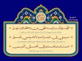 فایل-لایه-باز-دعای-روز-نوزدهم-ماه-رمضان