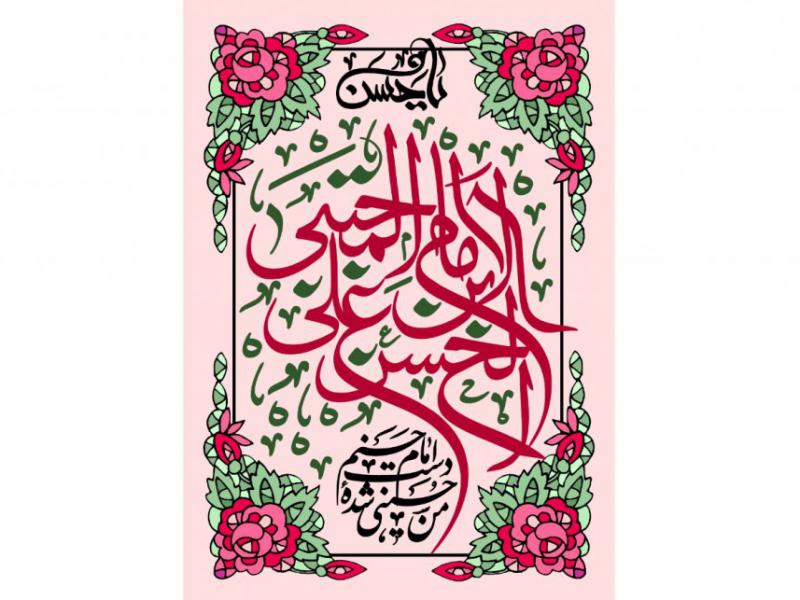 طرح-گرافیکی-امام-حسن-مجتبی