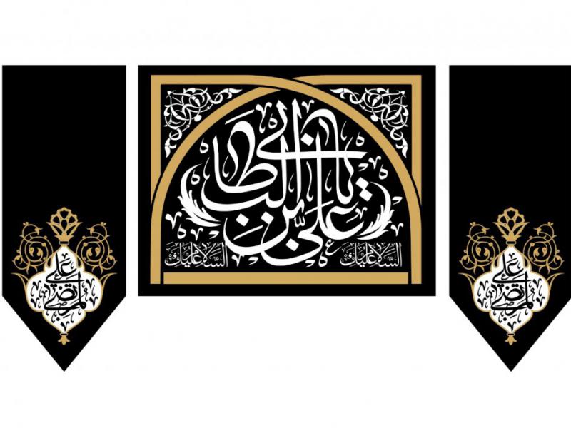 طرح-کتیبه-ویژه-شهادت-امام-علی