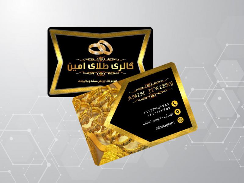 کارت-ویزیت-طلا-فروشی