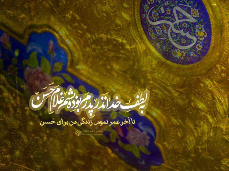 عکس-نوشته-ولادت-