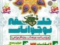 عید-مبعث-رسول-اکرم-(ص)