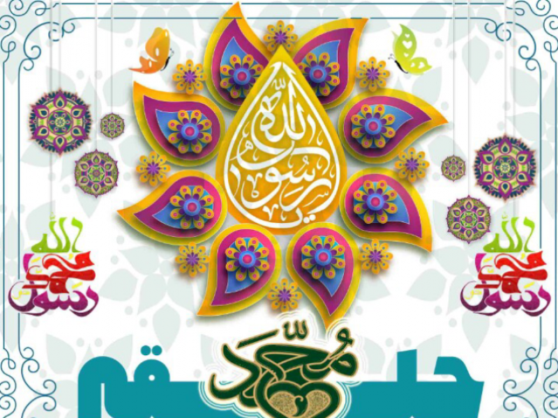 عید-مبعث-رسول-اکرم-(ص)