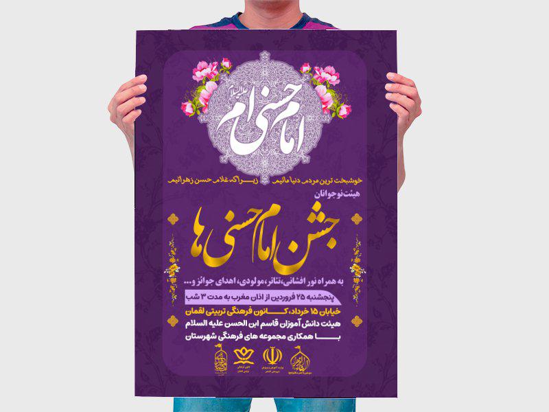 طرح-اطلاعیه-لایه-باز-