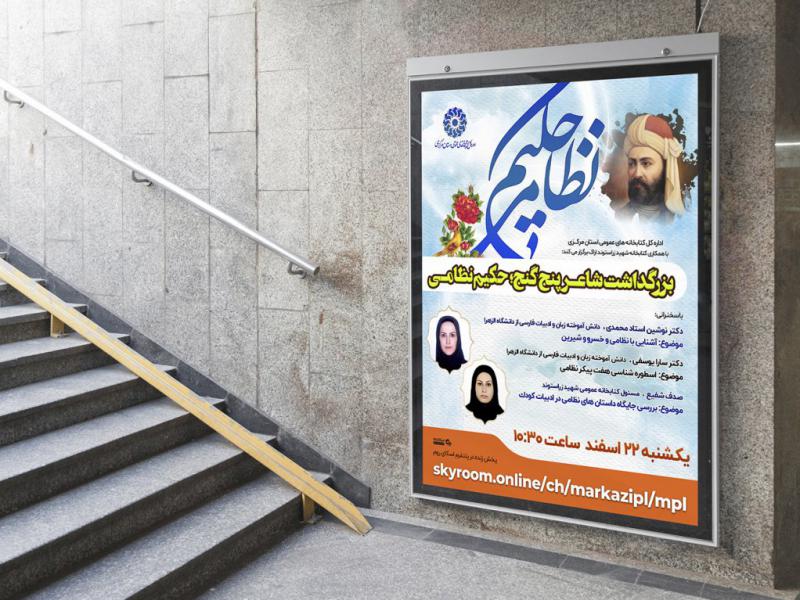 -طرح-لایه-باز-نشست-فرهنگی-هنری