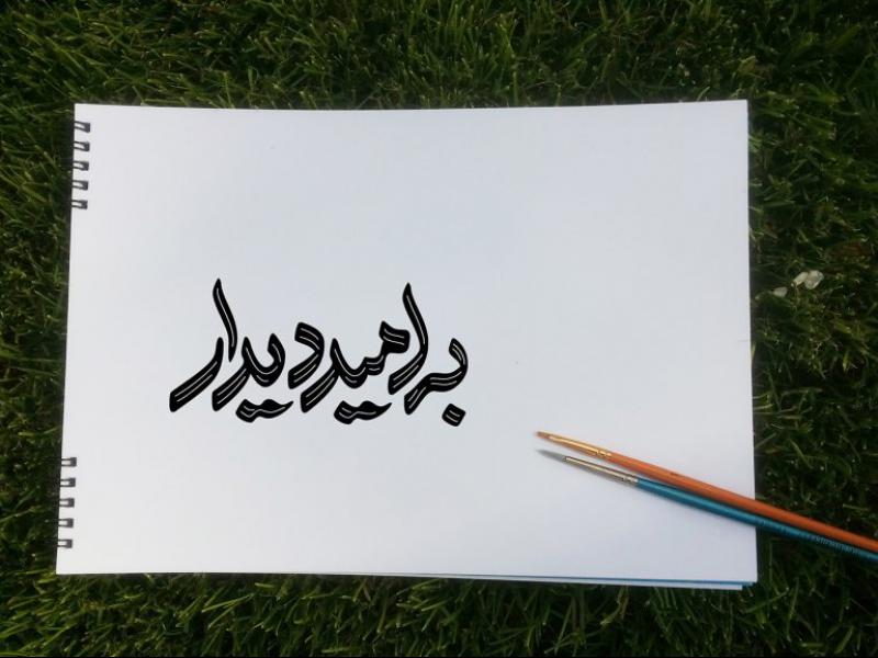 -طرح-لایه-باز-موکاپ-لوگوی-سه-بعدی