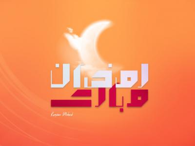 طرح رمضان 1401 3