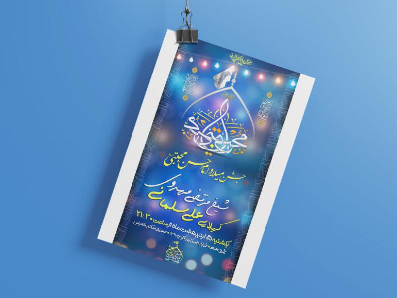 اطلاعیه-ولادت-امام-حسن(ع)