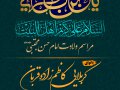 جشن-ولادت-امام-حسن-مجتبی-