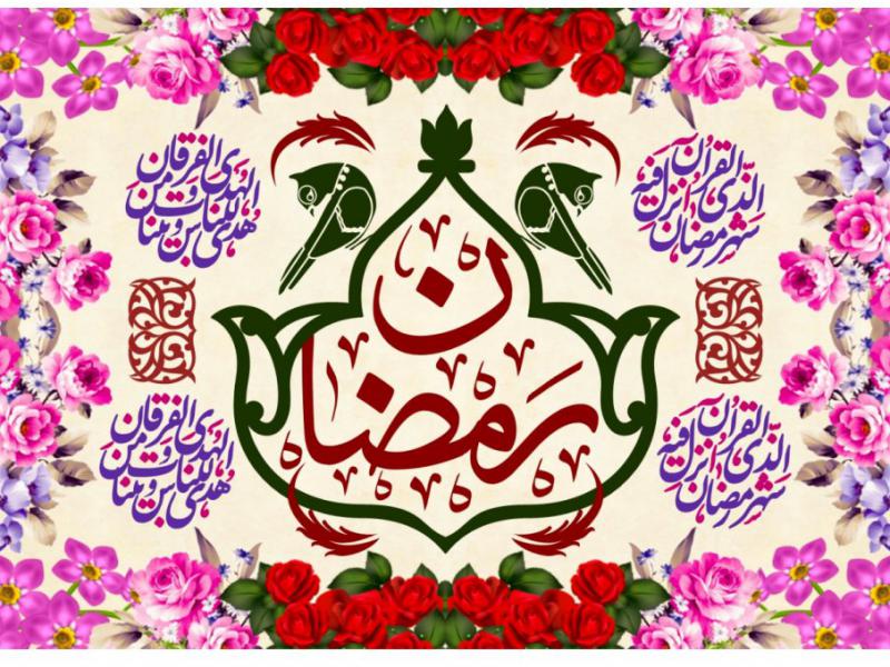 طرح-بنر-جايگاه-ماه-مبارک-رمضان