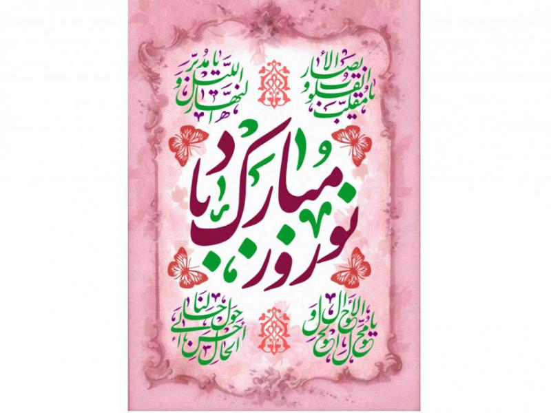 طرح-بنر-عید-نوروز