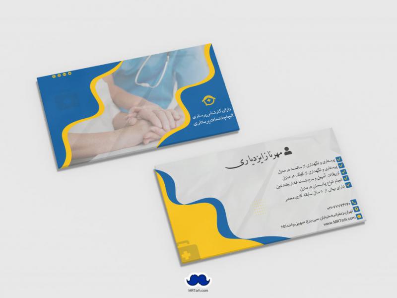 دانلود-لایه-باز-کارت-ویزیت-پرستار
