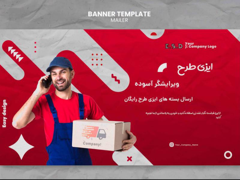 بنر-لایه-باز-طراحی-وب-