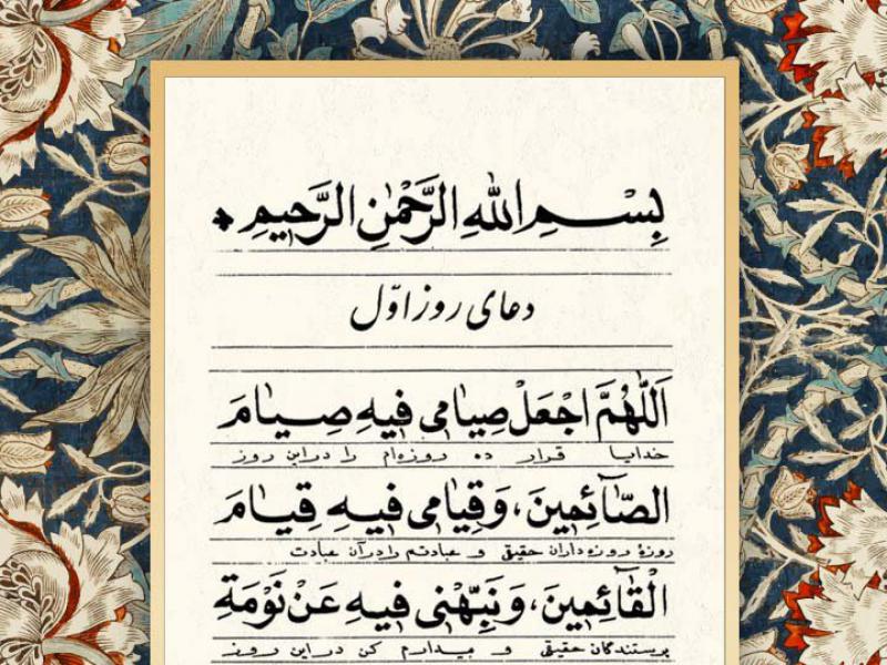 طرح-لایه-باز-ادعیه-روزانه-ماه-مبارک-رمضان-+-فایل-تصاویر