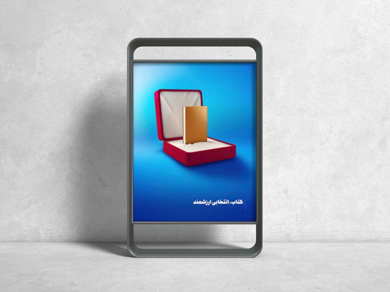 -موکاپ-لایه-باز-بیلبورد-شهری