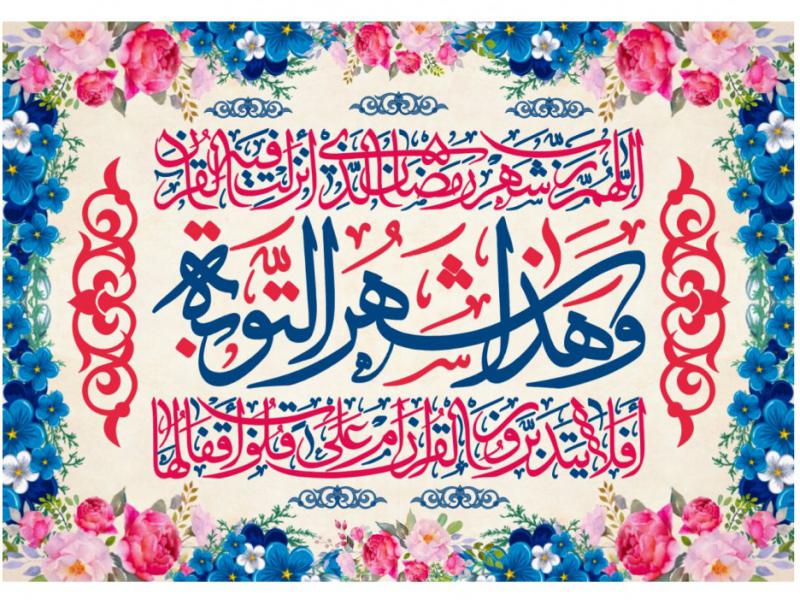 طرح-گرافيکي-ماه-رمضان-