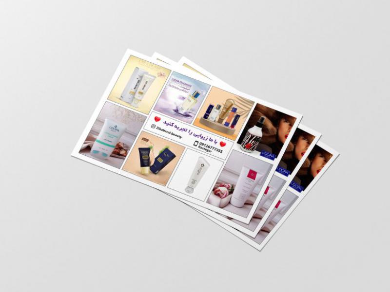 طرح-لایه-باز-تراکت-لوازم-آرایشی-و-بهداشتی